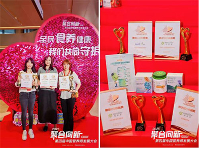 中国营养师发展大会收官 安利斩获四项大奖