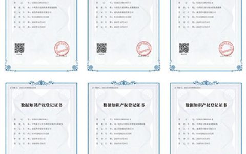康美斩获6项数据知识产权证书 创新获权威背书