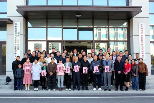 绿之韵数字化参与长沙市野保协会公益年会