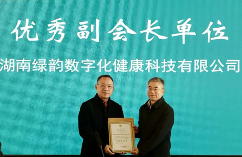 绿之韵数字化参与长沙市野保协会公益年会