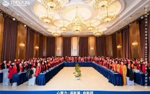 北方大陆2026首届领导人旅游研讨会启幕