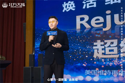 北方大陆2026首届领导人旅游研讨会启幕