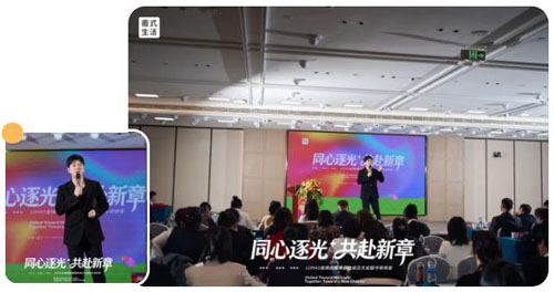 圃美多乐活全球战略策源社成立大会圆满落幕