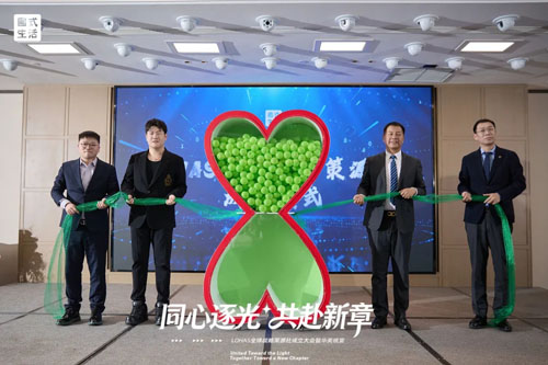 圃美多乐活全球战略策源社成立大会圆满落幕