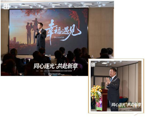圃美多乐活全球战略策源社成立大会圆满落幕