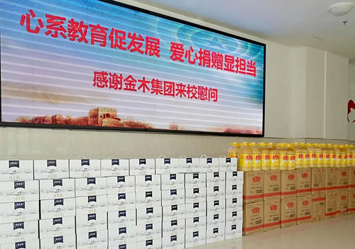 金木集团慰问高三教师 以爱心践行社会责任