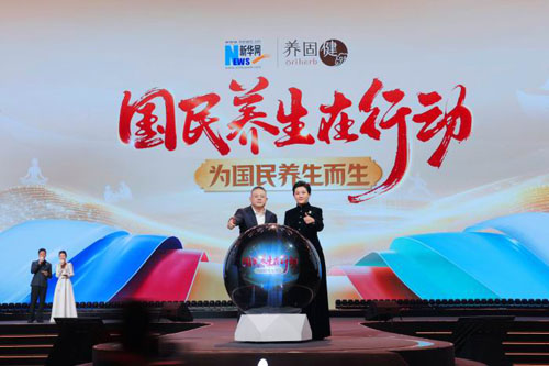 无限极再造新附近 联结健康中国最后一公里