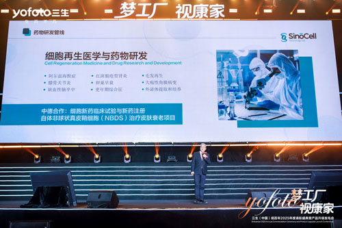 三生视百年发布亮可饮液等产品及AI智慧屏