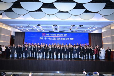 绿之韵集团董事长胡国安出席香港经贸商会就职典礼 当选新一届副会长