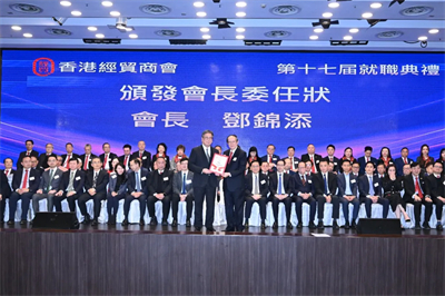绿之韵集团董事长胡国安出席香港经贸商会就职典礼 当选新一届副会长