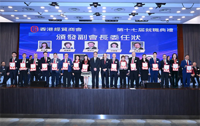 绿之韵集团董事长胡国安出席香港经贸商会就职典礼 当选新一届副会长