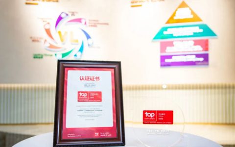 无限极成功获得“2026中国杰出雇主”认证