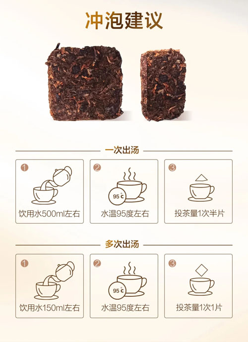 完美普洱茶（熟茶）新品上市 解锁醇厚陈香