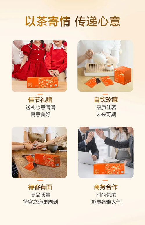完美普洱茶（熟茶）新品上市 解锁醇厚陈香