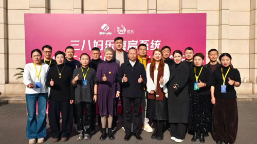 三八妇乐德宸2026首场青囊集交流会举行