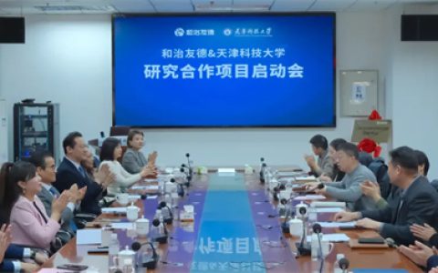 深化校企合作：和治友德与天津科大创新中心揭牌