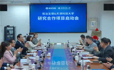深化校企合作：和治友德与天津科大创新中心揭牌