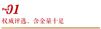 无限极荣登“2025中国食品工业重点企业500家名录”