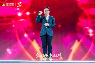 金木2026年启动大会暨33周年庆典举行