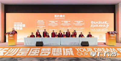 绿之韵胡国安受邀参加长沙—香港人才迎新春交流会