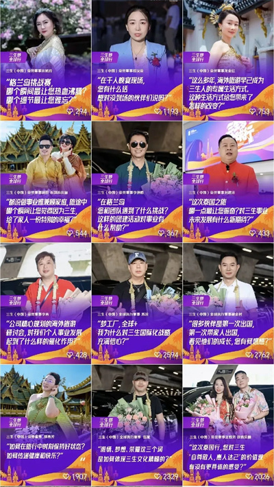 三生宝哥匠心作：路很长，我们踏实走；故事很多，我们真诚讲