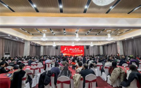太阳神晟虹家园华北区域召开年度团队表彰大会