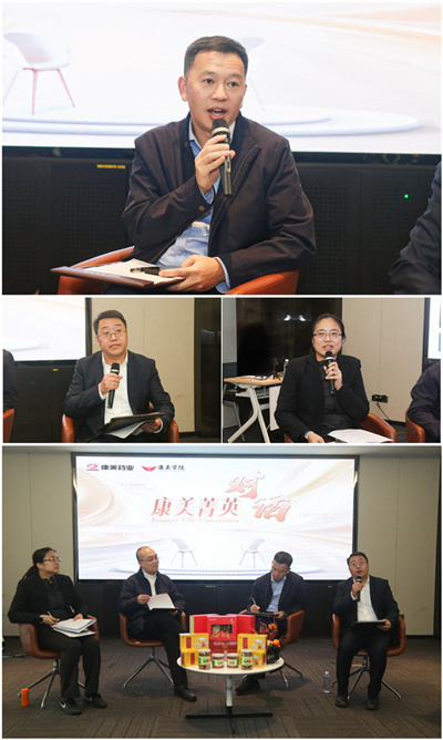 康美药业2026年青干培训班圆满收官