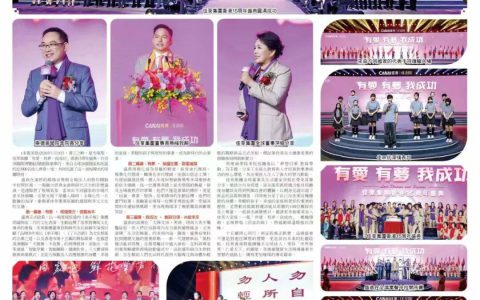 风聚香江，同心远航——佳莱集团香港15周年盛典圆满举办