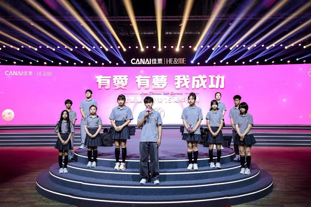 风聚香江，同心远航——佳莱集团香港15周年盛典圆满举办