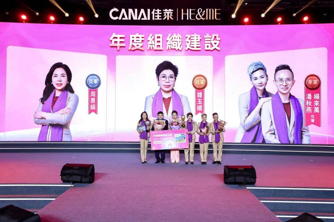 风聚香江，同心远航——佳莱集团香港15周年盛典圆满举办
