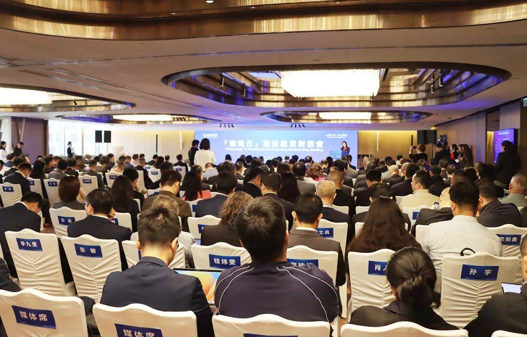 绿之韵胡国安董事长受邀参加第十九届亚洲金融论坛