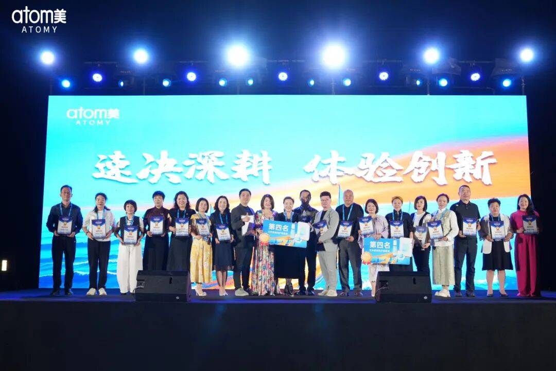 艾多美海南三亚领导人俱乐部会议圆满落幕