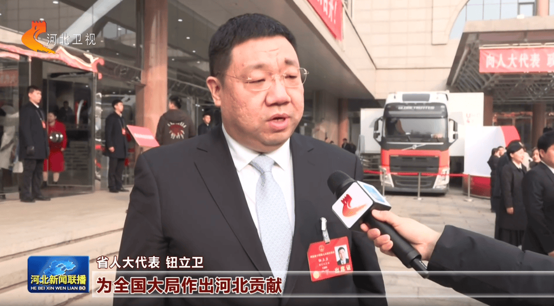 河北省人大代表、金木集团董事长钮立卫出席河北省十四届人大四次会议