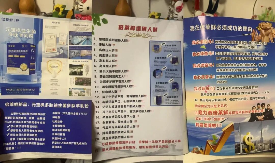 隆力奇旗下羊奶粉涉嫌传销，卖货“拉人头”遭多人举报