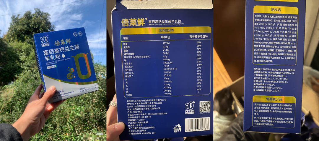 隆力奇旗下羊奶粉涉嫌传销，卖货“拉人头”遭多人举报