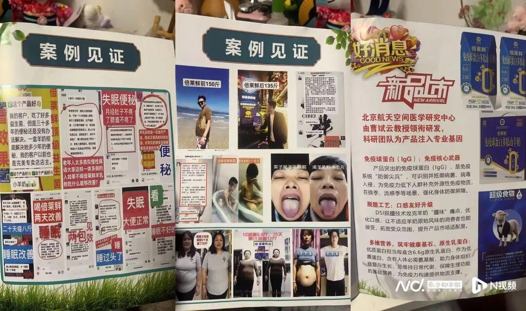 隆力奇旗下羊奶粉涉嫌传销，卖货“拉人头”遭多人举报