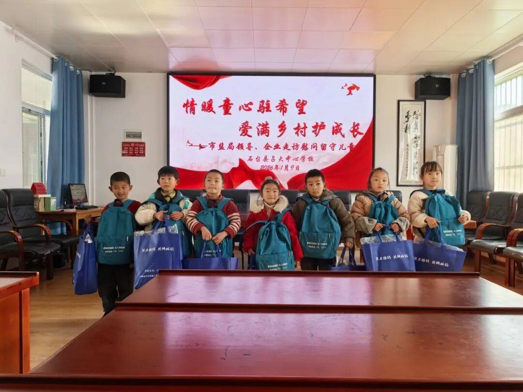 完美安徽分公司前往石台县进行暖冬公益活动