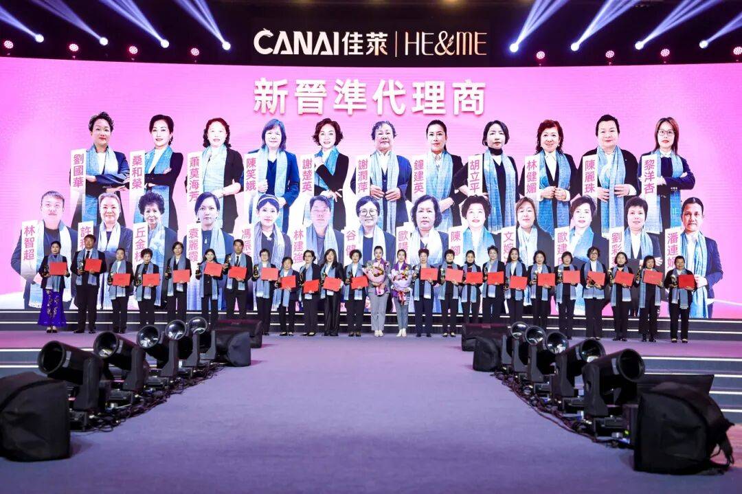 风聚香江，同心远航——佳莱集团香港15周年盛典圆满举办