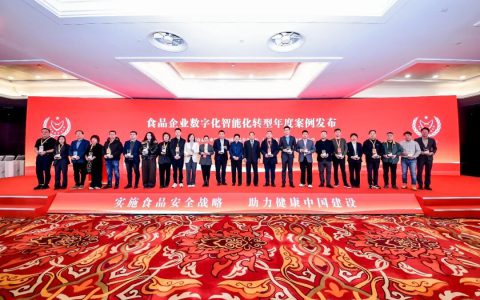 三生（中国）斩获国家级殊荣！贾福怀副总裁分享数智化转型实践经验