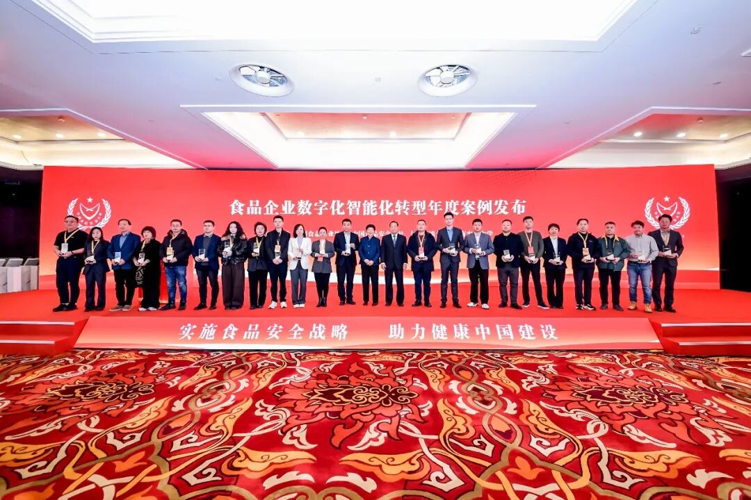 三生(中国)斩获国家级殊荣!贾福怀副总裁分享数智化转型实践经验