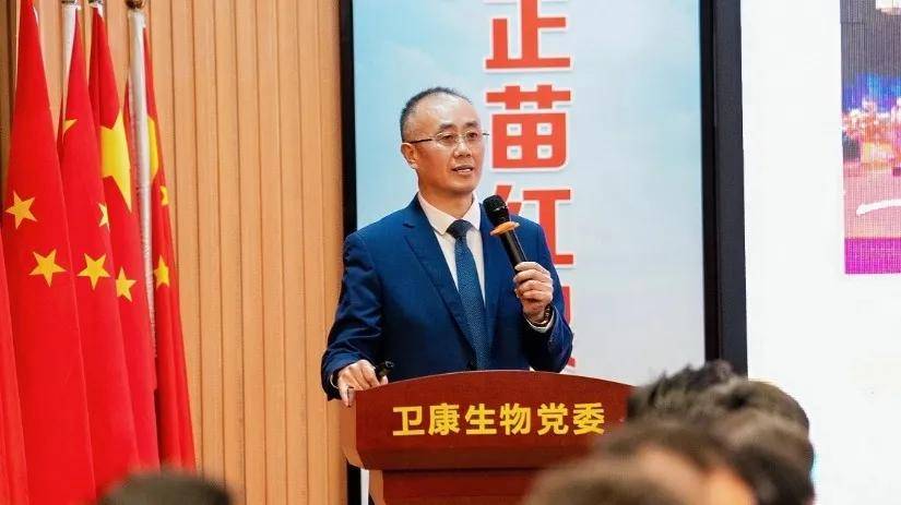 卫康生物集团召开2025年度总结暨2026年度述职会