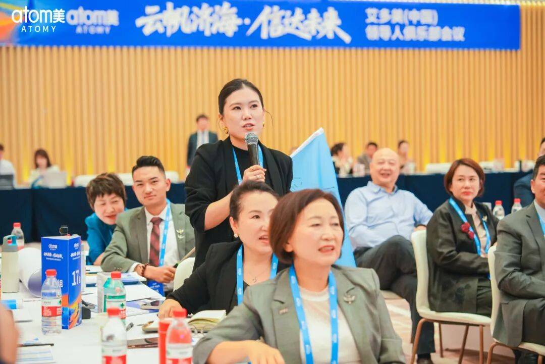 艾多美海南三亚领导人俱乐部会议圆满落幕