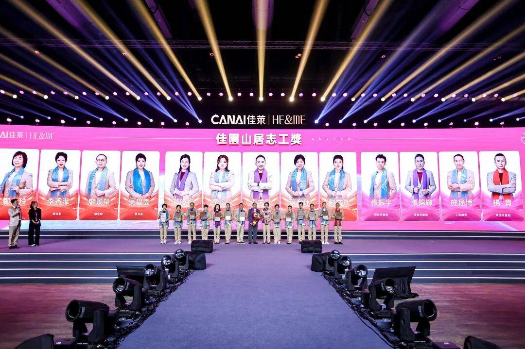 风聚香江，同心远航——佳莱集团香港15周年盛典圆满举办