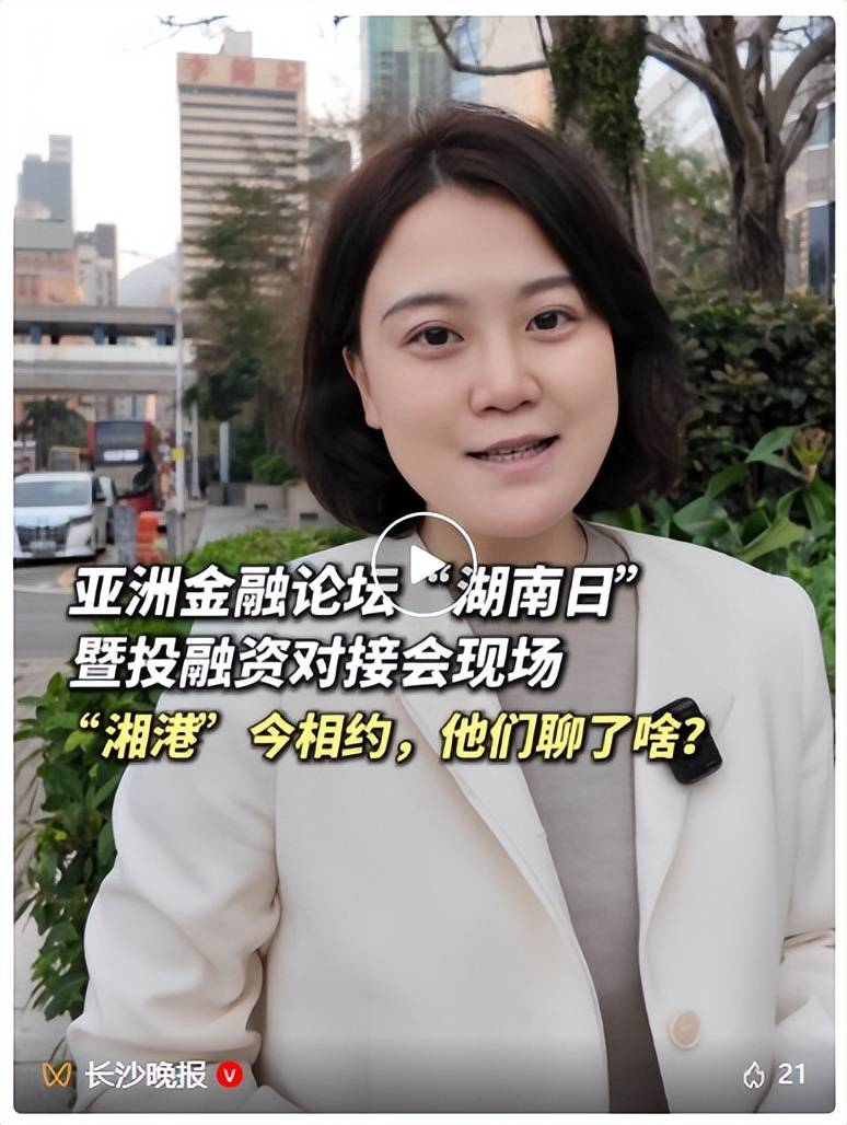 绿之韵胡国安董事长受邀参加第十九届亚洲金融论坛