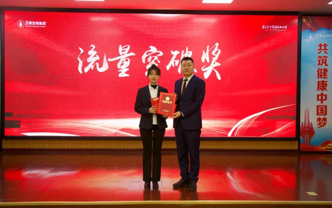 卫康生物集团召开2025年度总结暨2026年度述职会