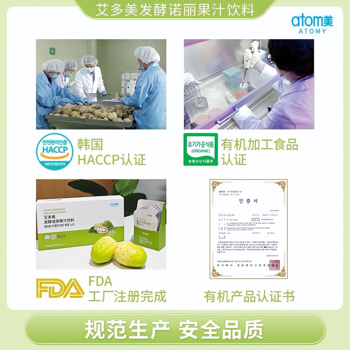 荣耀时刻！艾多美发酵诺丽果汁荣获韩国“IR52蒋英实奖”