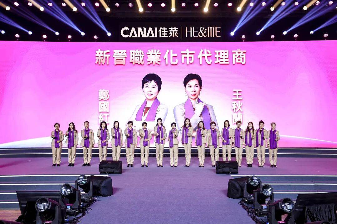风聚香江，同心远航——佳莱集团香港15周年盛典圆满举办