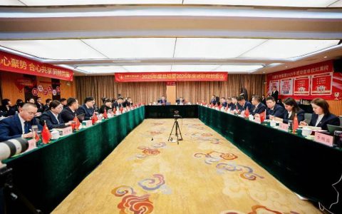 卫康生物集团召开2025年度总结暨2026年度述职会