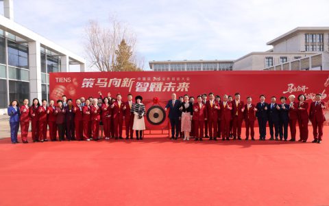 策马向新 智赋未来 天狮集团中国区2026业务启动大会盛大启幕