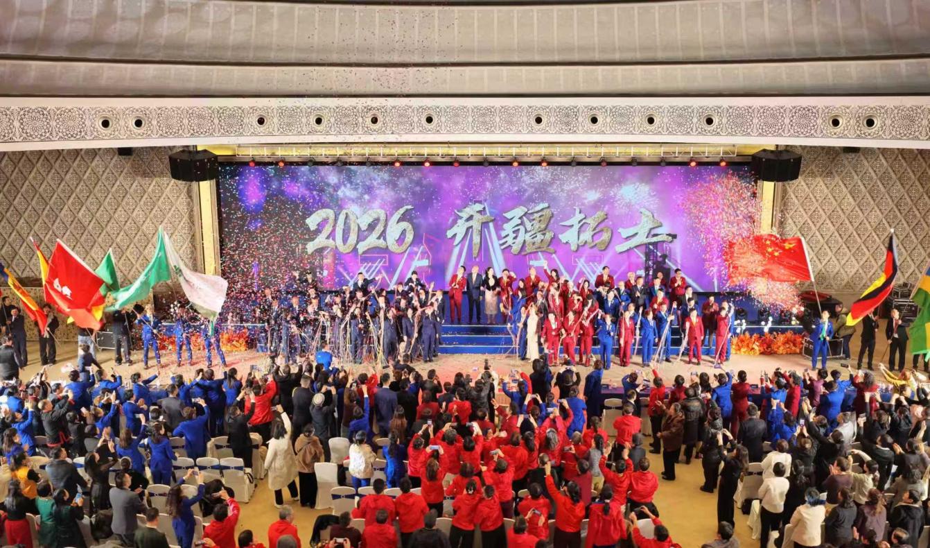 策马向新 智赋未来 天狮集团中国区2026业务启动大会盛大启幕